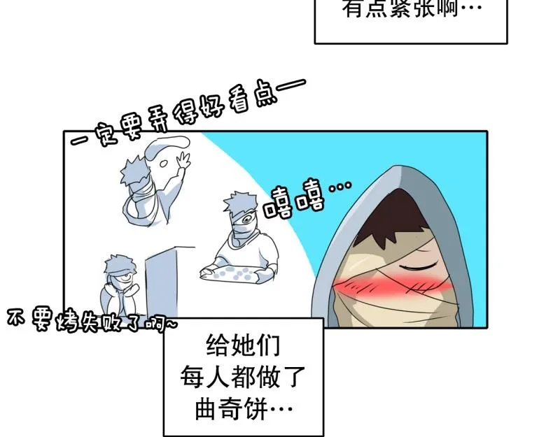 第41话 锈锈人1 第8页