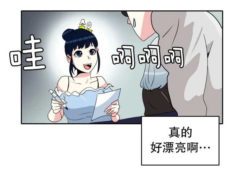 第41话 锈锈人1 第11页
