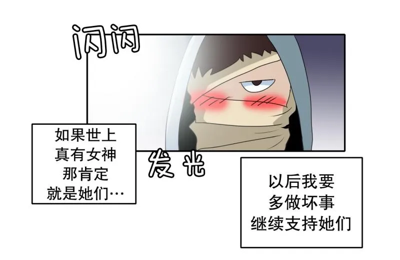 第41话 锈锈人1 第12页