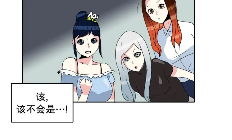 第41话 锈锈人1 第17页