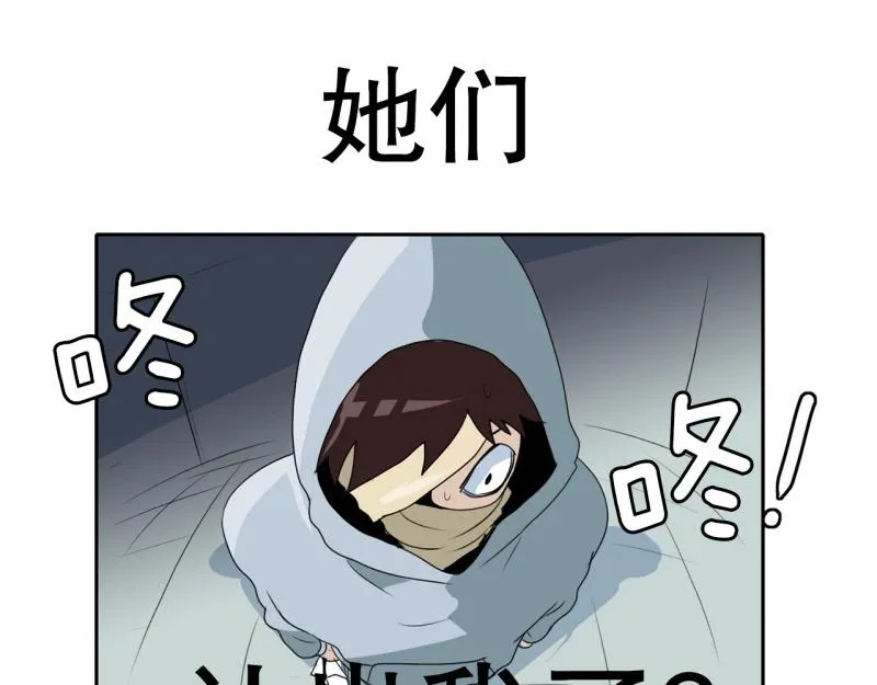 第41话 锈锈人1 第18页