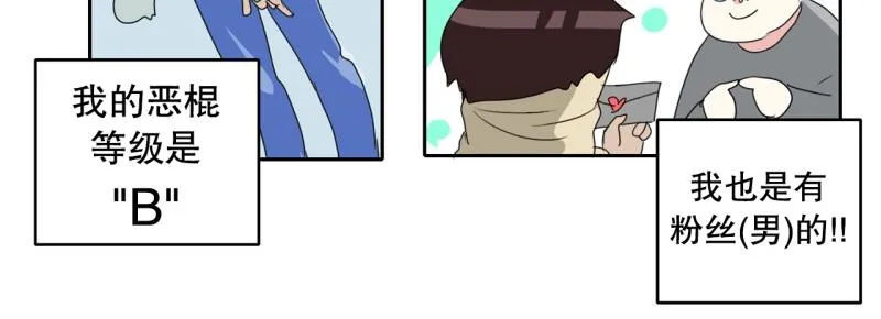第41话 锈锈人1 第20页