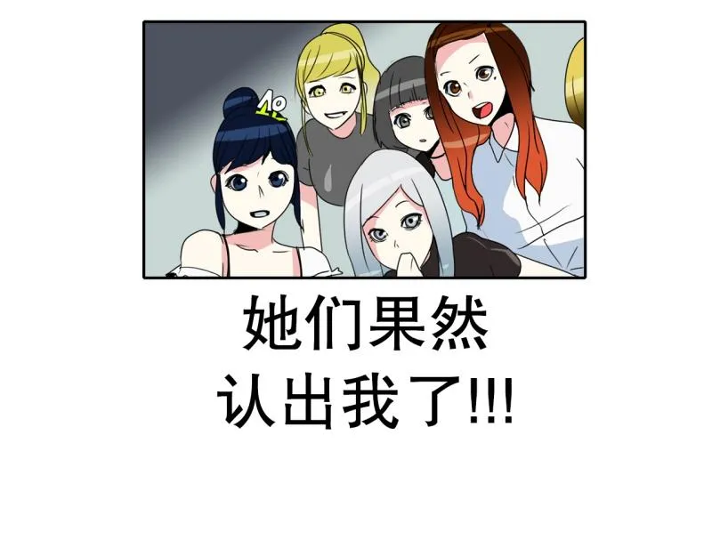 第41话 锈锈人1 第21页