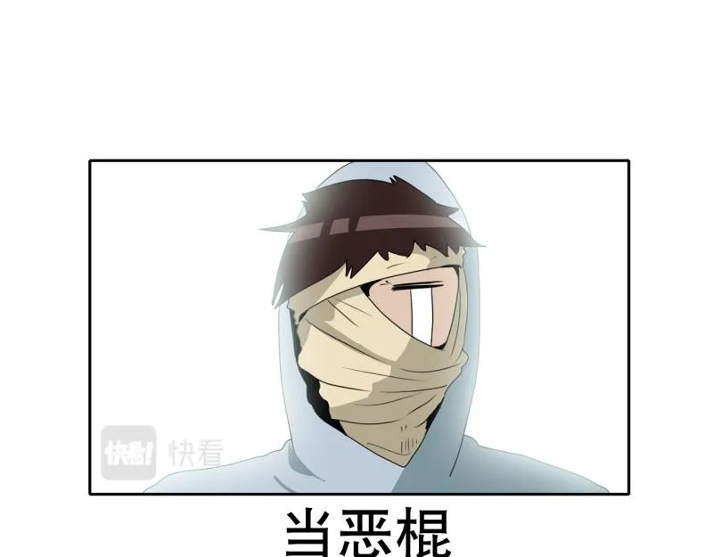 第41话 锈锈人1 第22页