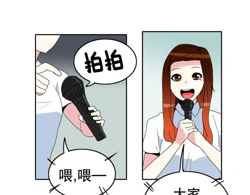 第41话 锈锈人1 第24页
