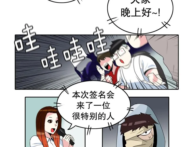 第41话 锈锈人1 第25页