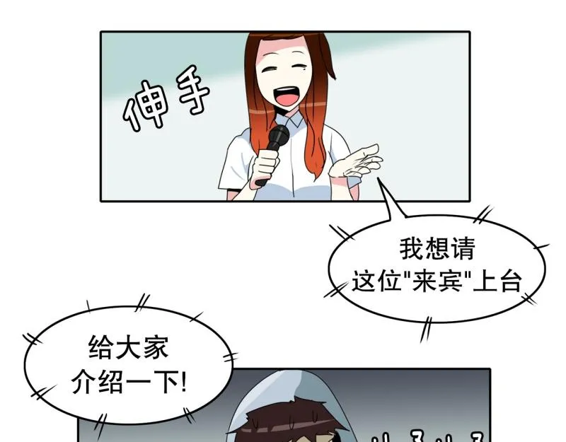 第41话 锈锈人1 第27页