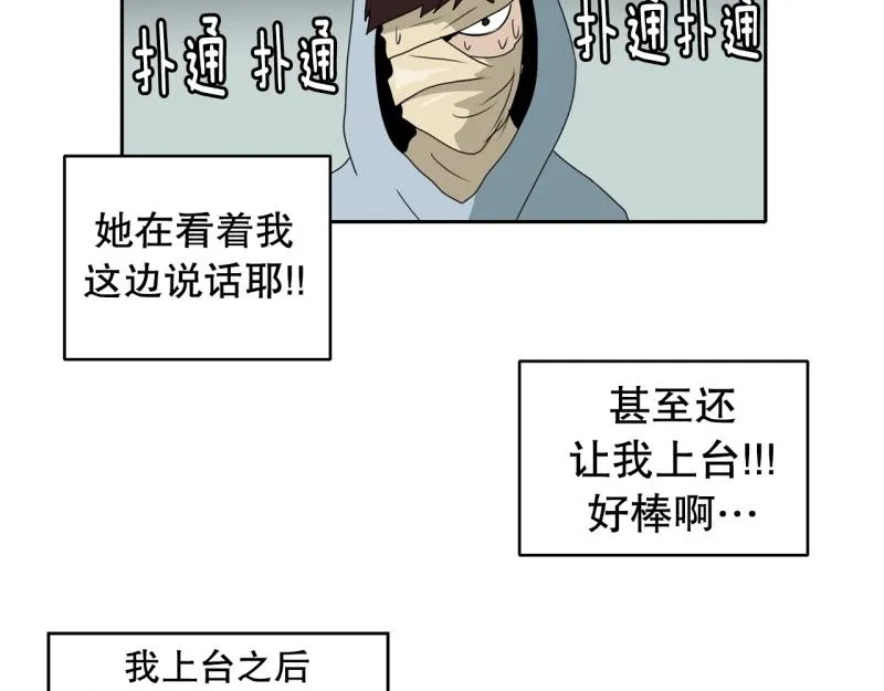 第41话 锈锈人1 第28页