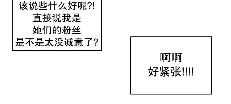 第41话 锈锈人1 第29页