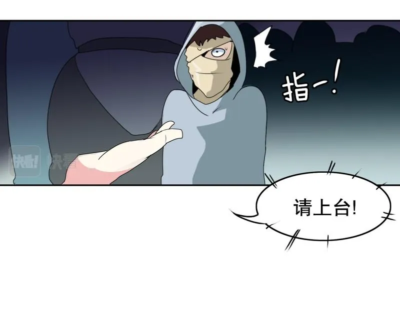 第41话 锈锈人1 第30页