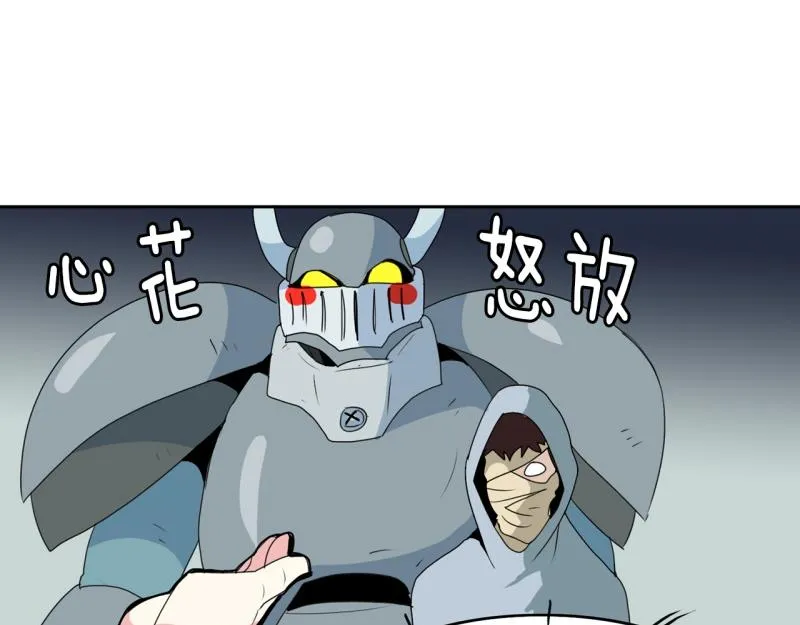 第41话 锈锈人1 第31页