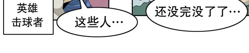 第40话 苦战 第9页