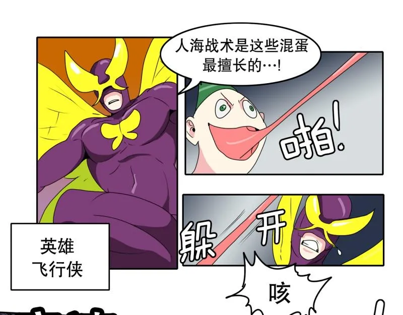 第40话 苦战 第10页