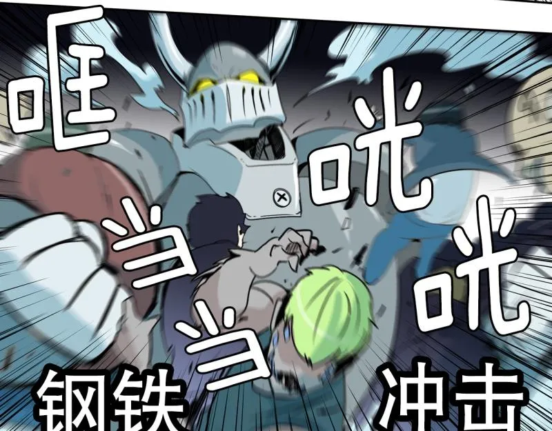 第40话 苦战 第13页