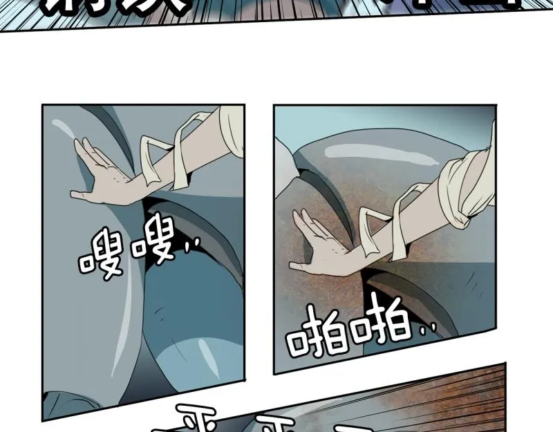 第40话 苦战 第14页