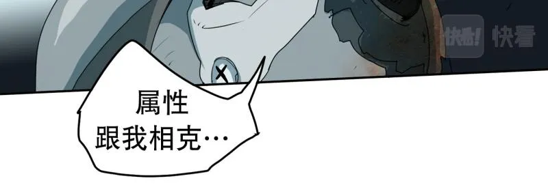 第40话 苦战 第18页