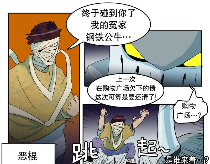 第40话 苦战 第19页