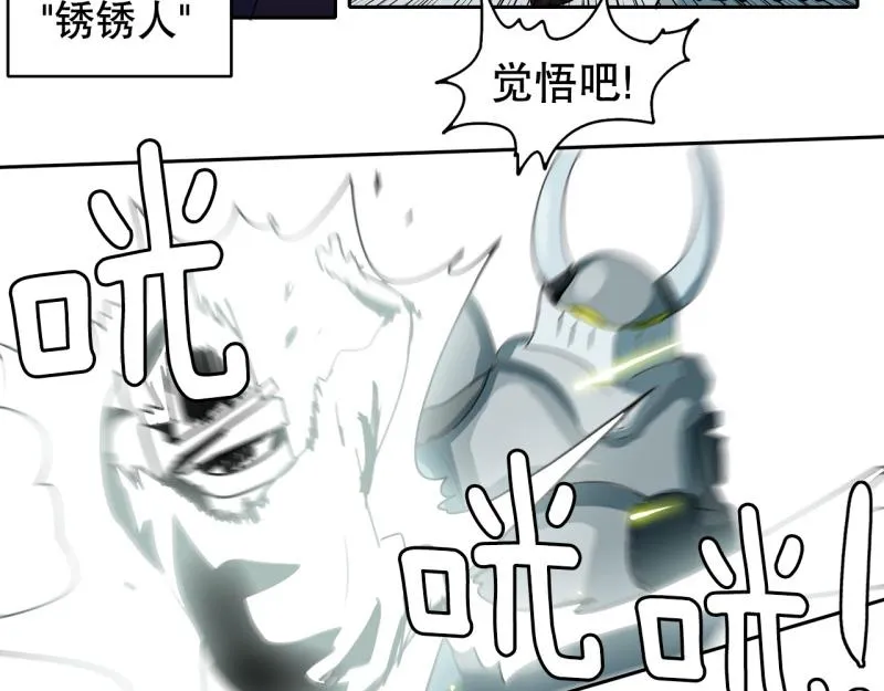第40话 苦战 第20页