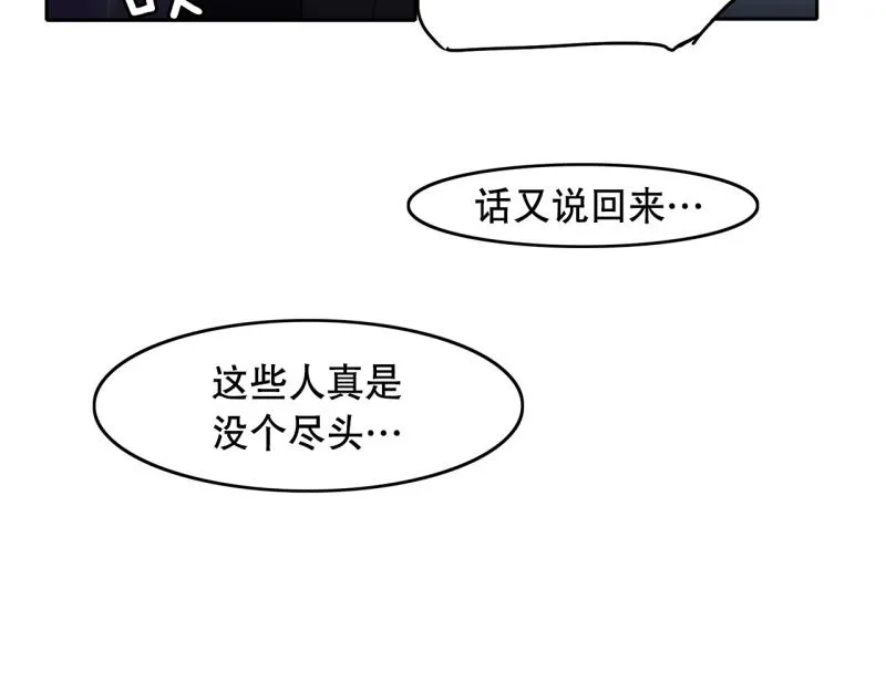 第40话 苦战 第23页