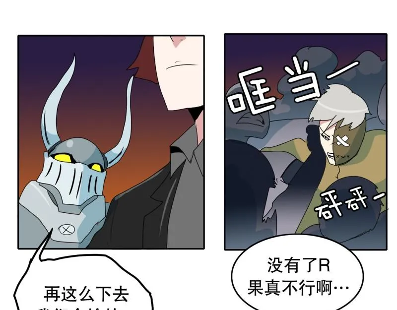 第40话 苦战 第25页