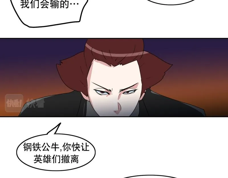 第40话 苦战 第26页