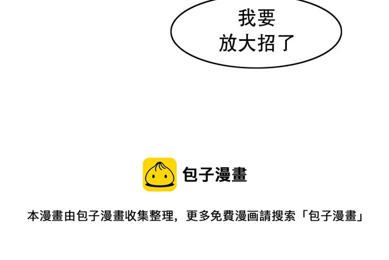 第40话 苦战 第27页
