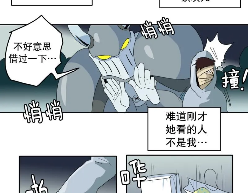 第42话 锈锈人2 第2页