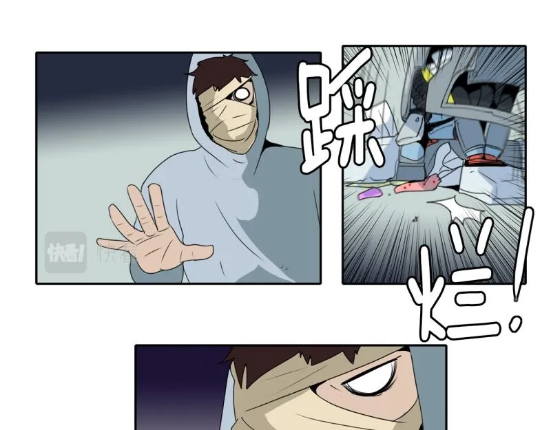 第42话 锈锈人2 第4页