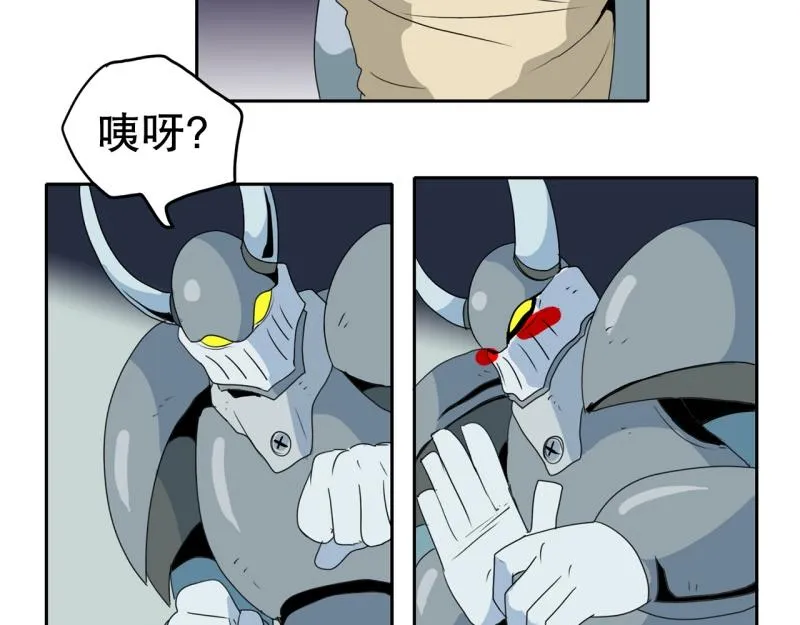 第42话 锈锈人2 第5页
