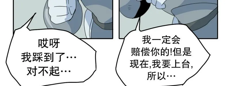 第42话 锈锈人2 第6页