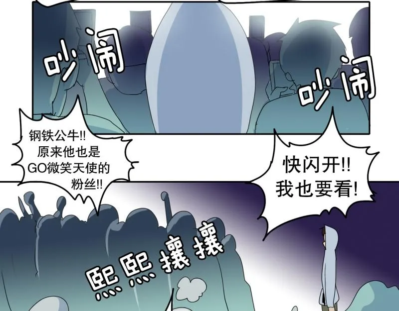 第42话 锈锈人2 第7页