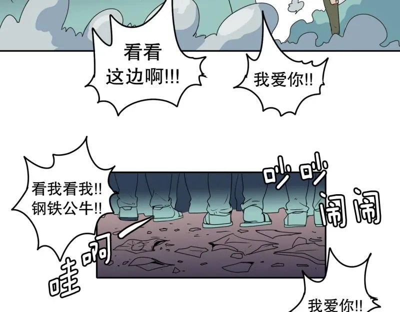 第42话 锈锈人2 第8页