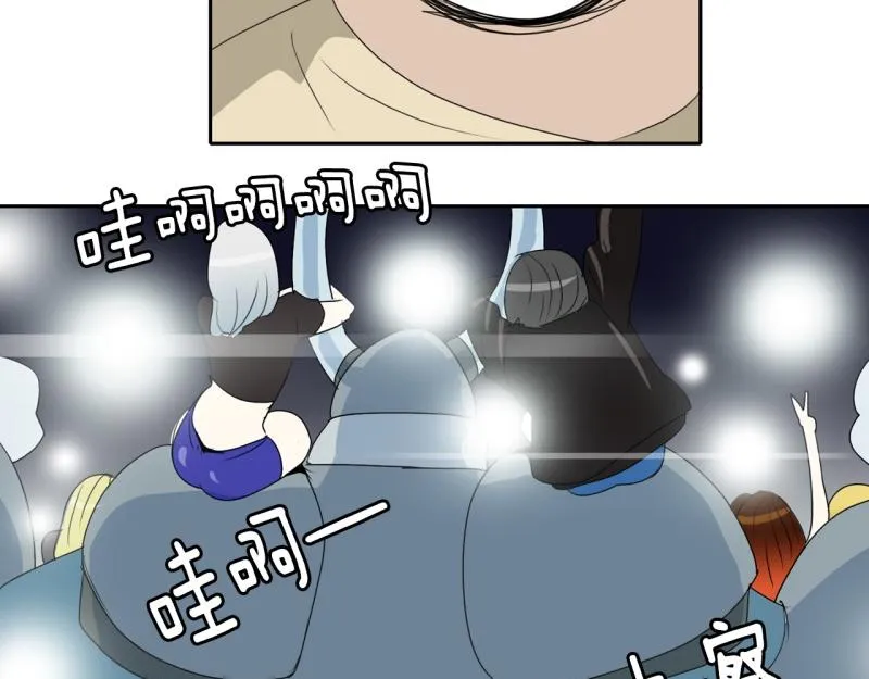 第42话 锈锈人2 第11页