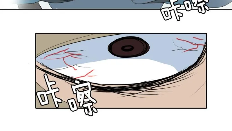 第42话 锈锈人2 第12页