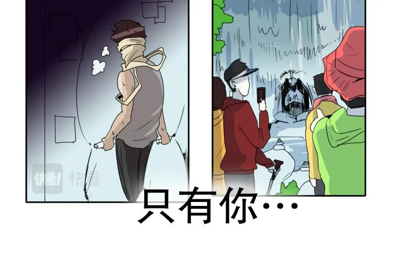第42话 锈锈人2 第17页