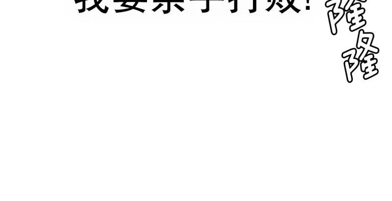 第42话 锈锈人2 第19页