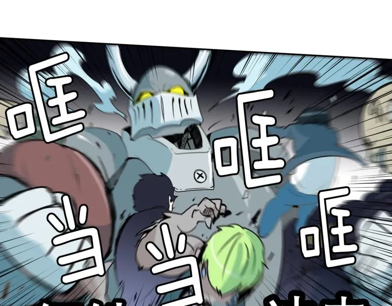 第42话 锈锈人2 第20页