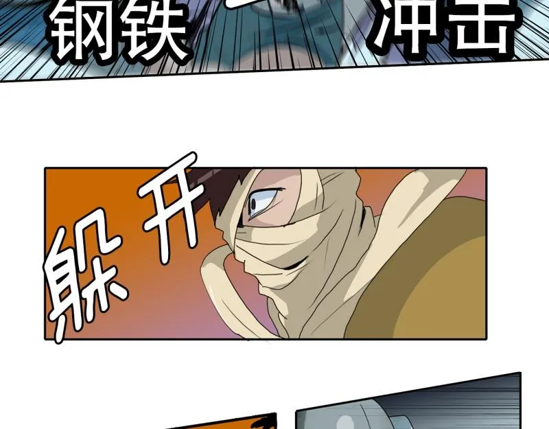 第42话 锈锈人2 第21页