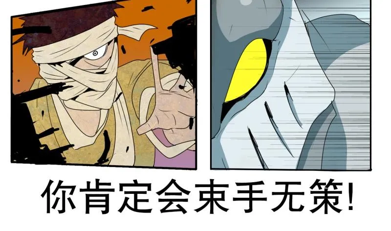 第42话 锈锈人2 第22页