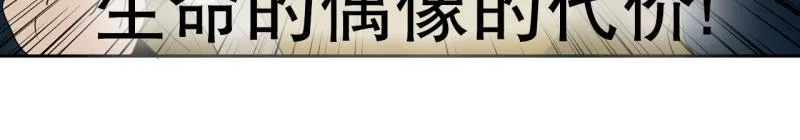 第42话 锈锈人2 第25页