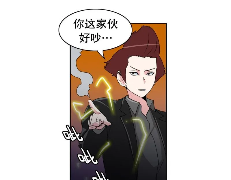 第42话 锈锈人2 第29页