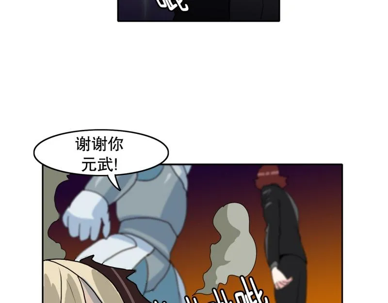 第42话 锈锈人2 第30页