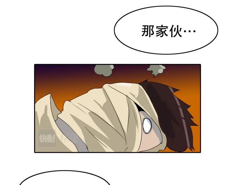 第42话 锈锈人2 第32页