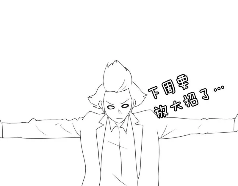 第42话 锈锈人2 第35页