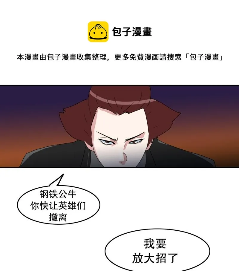第43话 兄弟之战1 第1页
