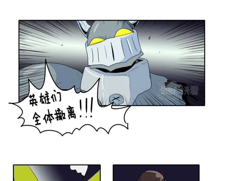 第43话 兄弟之战1 第4页