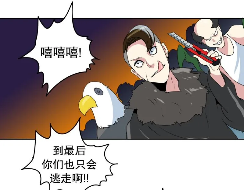 第43话 兄弟之战1 第6页