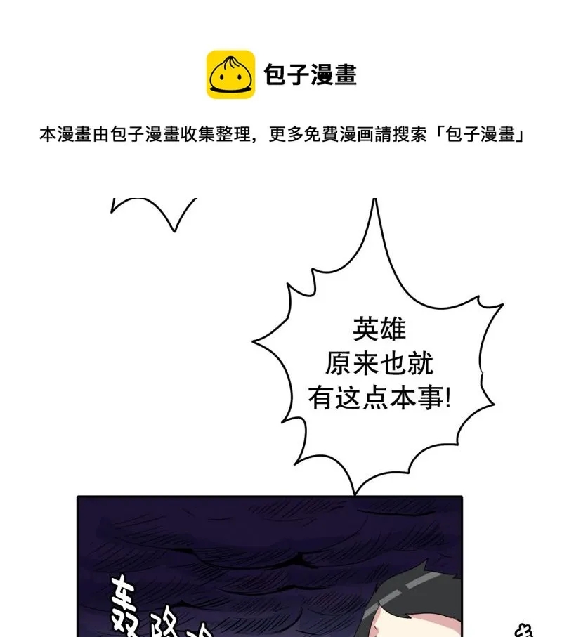 第43话 兄弟之战1 第7页