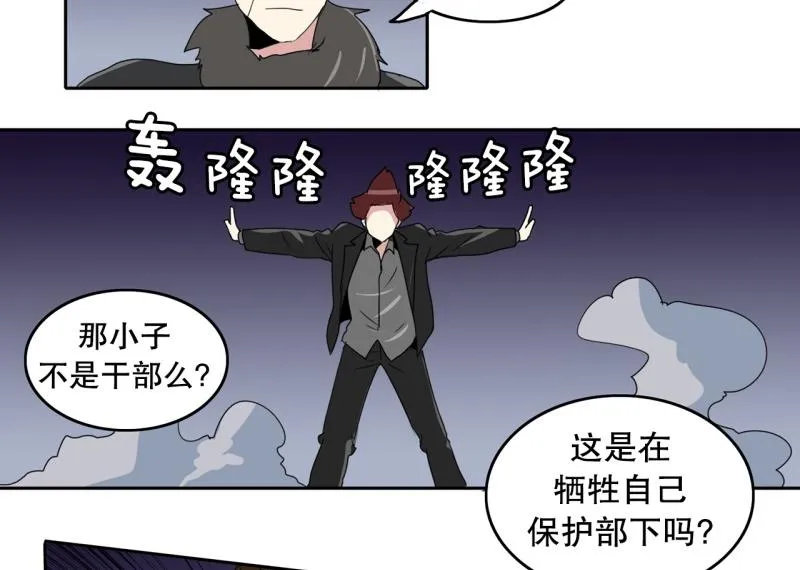 第43话 兄弟之战1 第10页