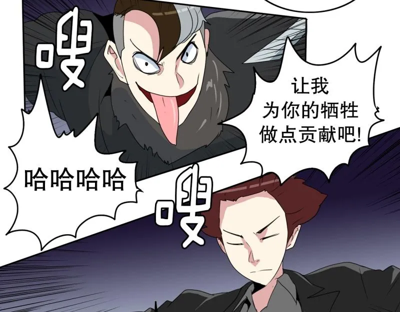 第43话 兄弟之战1 第11页